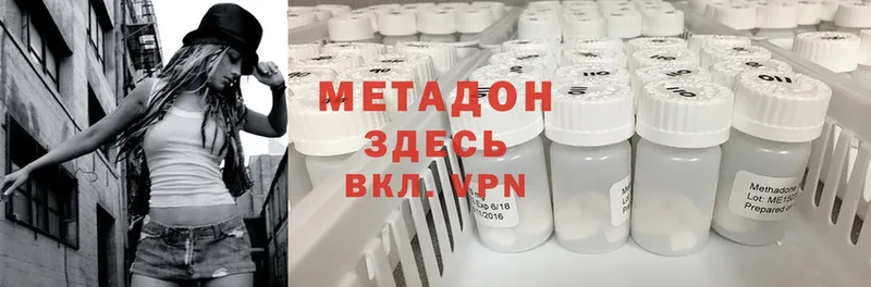 МЕТАДОН methadone  Белоярский 